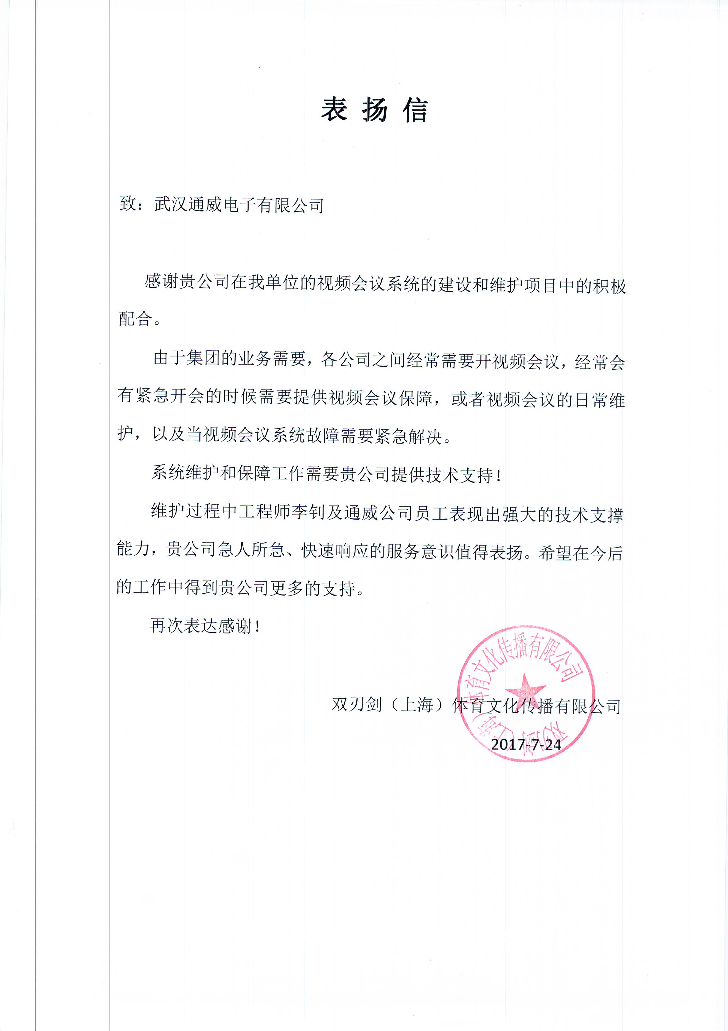 上海双刃剑-李钊